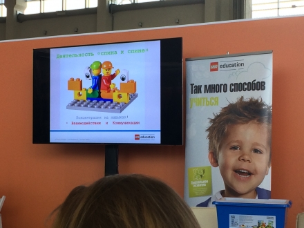 Международная образовательная выставка - 2016 в Москве