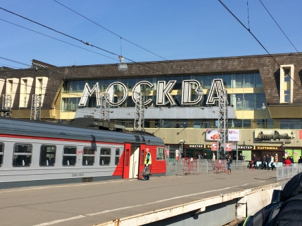 Международная образовательная выставка - 2016 в Москве