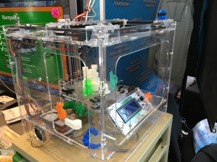 Международная образовательная выставка - 2016 в Москве