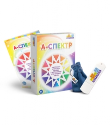 Программный комплекс А-СПЕКТР