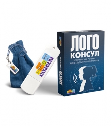 Программный комплекс ЛогоКонсул